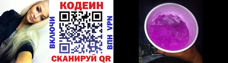 наркотики  Сегежа  KRAKEN ONION  Codein Purple Drank 