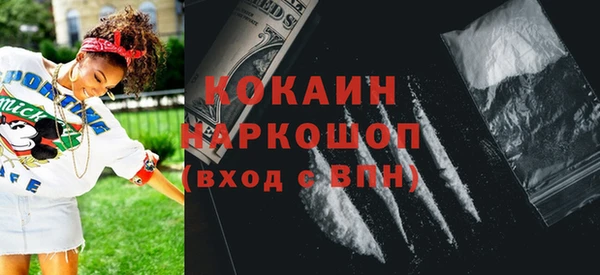 COCAINE Арсеньев